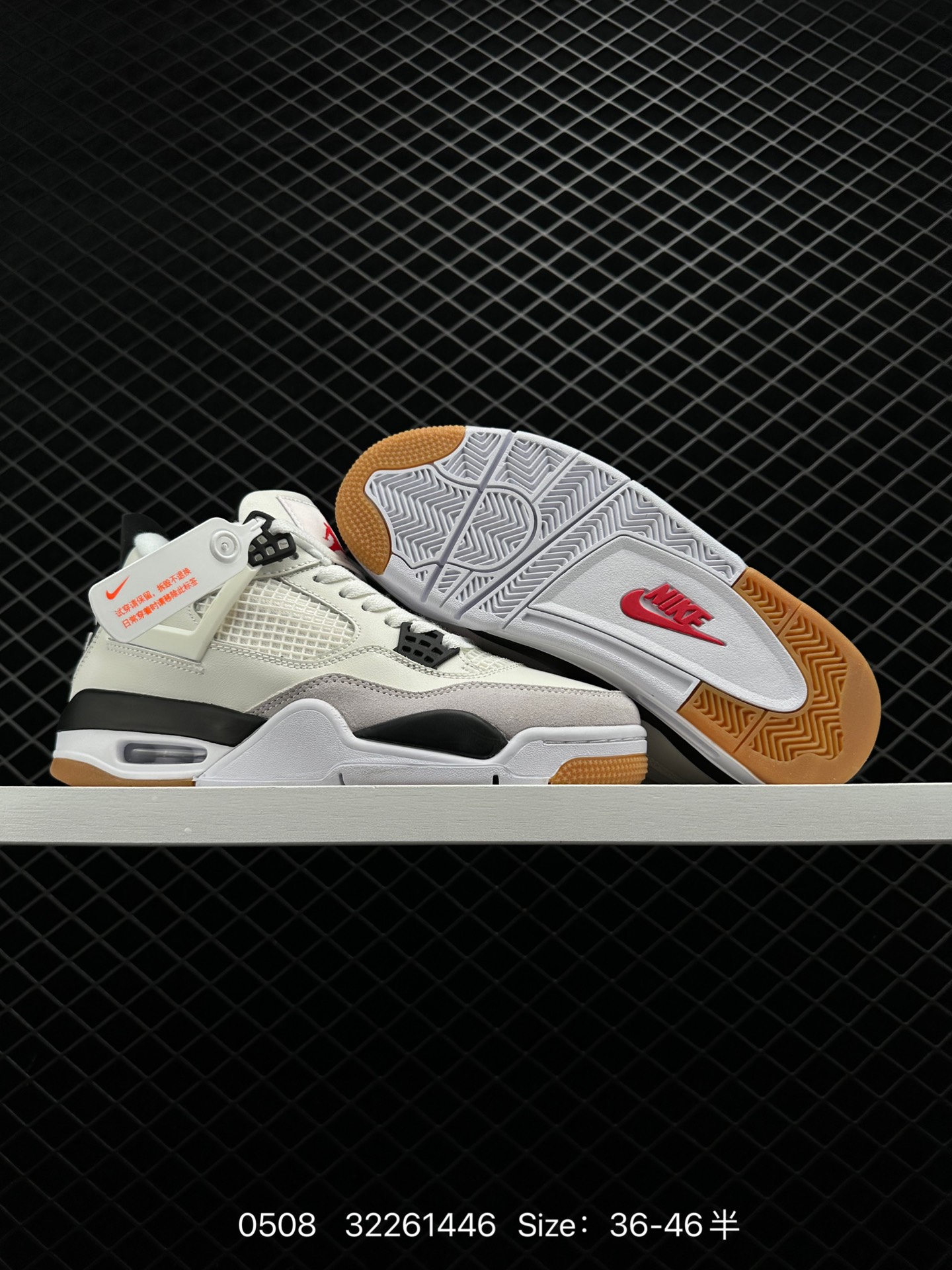 Nike Air Jordan 4 Retro